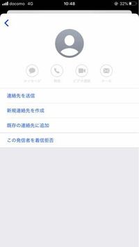 Lineで通知offにした相手からの電話は その相手の電話番号が表示されて Yahoo 知恵袋