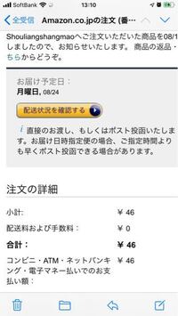 Amazonから注文していない商品の発送連絡が来ました これって無視 Yahoo 知恵袋