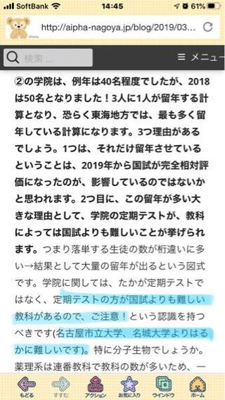 市立 状況 名古屋 大学 出願