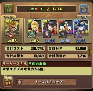 ドラ 貫通 たま パズドラ 無効