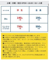 1人カラオケの料金について質問です 日曜日 コートダジュールへ行こうと思う Yahoo 知恵袋