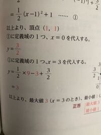 この問題で にx 0x 3を代入するとなぜこの答えになるのか途中の計算を教 Yahoo 知恵袋