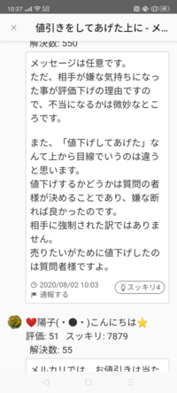 メルカリに質問があるとメルカリボックスに聞くことになるのですね Yahoo 知恵袋