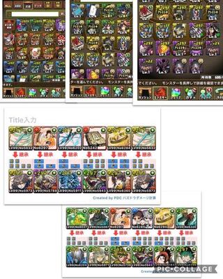 パズドラでネロデクかダイヤパで使うか迷っています 下の画像 見に Yahoo 知恵袋