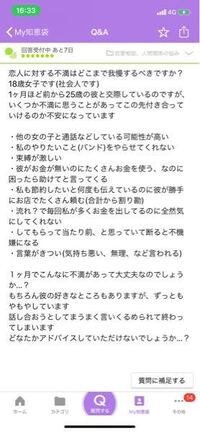18歳女子です 付き合って1ヶ月の彼氏がいるのですが 彼に対 Yahoo 知恵袋