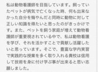 看護学校の本校志望理由添削お願いします 私は将来確かな知識や Yahoo 知恵袋