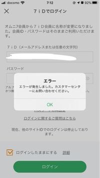 食べログの会員登録について教えて下さい 先週 食べログ アプリ を再インスト Yahoo 知恵袋