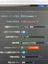 Netflixのアニメを英語字幕で見たいのですがなにか方法ありません Yahoo 知恵袋