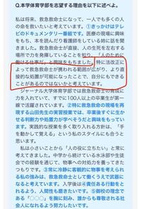 教育学部の大学の推薦です 志望理由で働き方改革と変形労働時 Yahoo 知恵袋