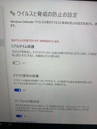 Windowsdefenderについて質問です ウイルスバ Yahoo 知恵袋