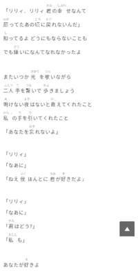 傘村トータさんの曲 明けない夜のリリィ願わくば彼らに夜明けを Yahoo 知恵袋