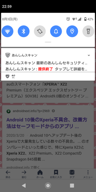 ドコモのxperia Xz2 コンパクトso05k Androi Yahoo 知恵袋