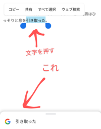 質問です 設定の仕方が分かりません 小説を読むときに分からない単 Yahoo 知恵袋