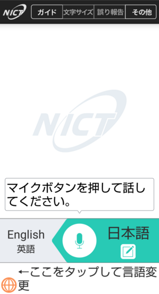 翻訳機を検討していたところ夢グループの翻訳機が円で売っ Yahoo 知恵袋