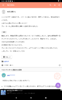 Rmtクラブに関する質問です 自分が売り手なんですが買 Yahoo 知恵袋
