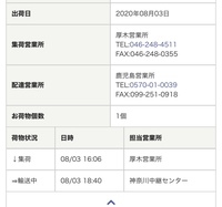 佐川急便 これ何時ごろ届きますか 早くて5日のpm おそ Yahoo 知恵袋