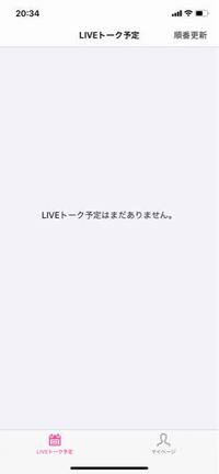 8月9日のiz Onewithliveに登録してシリアルコードを入力したの Yahoo 知恵袋