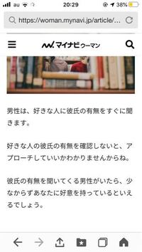 好きな人に彼氏がいるかどうか聞くか聞かないべきか迷っています Yahoo 知恵袋