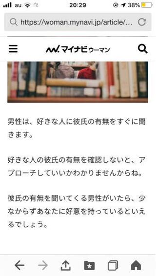 彼氏の有無を聞くのは その女の子に気があるからですよね 気がないのにも Yahoo 知恵袋