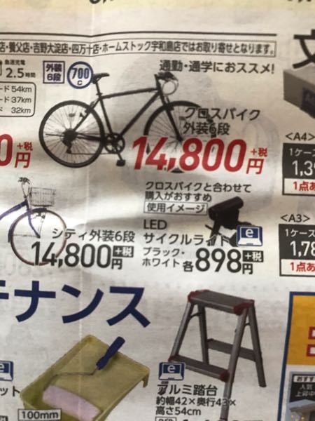 ホームセンターの2万円以下のクロスバイクに乗っている方はおられます