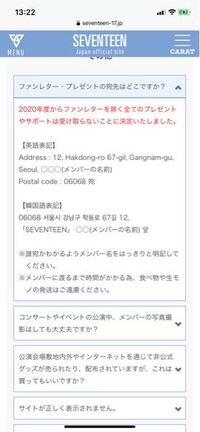 セブチのファンレターってもうやってないんですか ファンレタ Yahoo 知恵袋