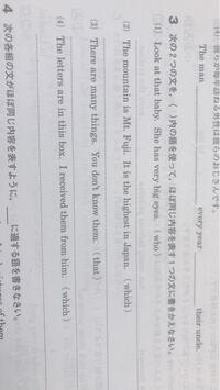 関係代名詞の問題です どなたかこの問題を教えてください Yahoo 知恵袋