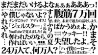 すとぷりの名言 迷言を教えてください 名言 誰だって主人公にな Yahoo 知恵袋