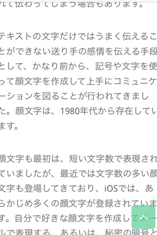 えっ顔文字って 1980年代からあったんですか どんなのが使わ Yahoo 知恵袋