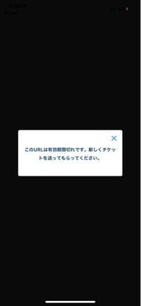 ディズニーオンラインチケットについてです 友達にオンライン Yahoo 知恵袋