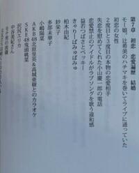 手越祐也の元彼女12名 羨ましすぎる この12名の中であ Yahoo 知恵袋