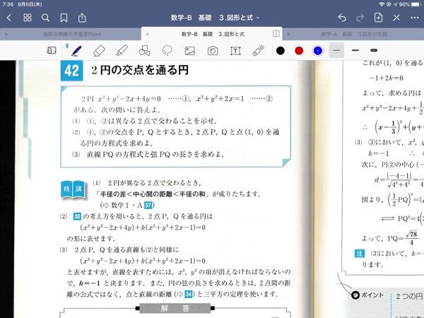 中心間の距離の求め方 調べてみたのですがよくわからず 2つの Yahoo 知恵袋