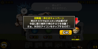 にゃんこ大戦争の 第一章の浮遊大陸が勝てないです エイリア Yahoo 知恵袋