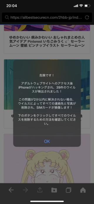 アダルトサイトなど開いていないのにこのような画面が出てきました 直るのでし Yahoo 知恵袋