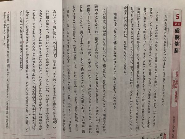 俊頼髄脳 の現代語訳をお願いします 小学館古典全集の橋本不 Yahoo 知恵袋