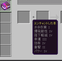 マインクラフト 統合版 の質問です この下の画像のエンチャントされ Yahoo 知恵袋