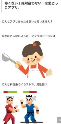 恋愛ごっこアプリを探してます アメブロでこんなアプリがあるのをしり や Yahoo 知恵袋