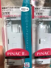 このピアッサー何ゲージですか 最初からついてるやつです Yahoo 知恵袋