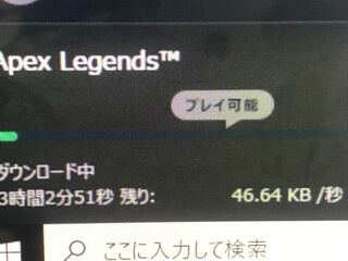 Pcでapexをしています ダウンロードが遅いんですがどうし Yahoo 知恵袋