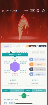 ポケモンxyのミラクル交換で よくレベル1 タマゴから の Yahoo 知恵袋