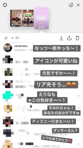 インスタのストーリーの文字の背景の半透明なやつどーしたらできます 