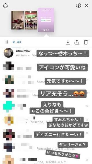 インスタのストーリーの文字の背景の半透明なやつどーしたらできます Yahoo 知恵袋