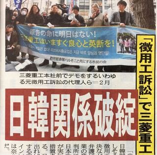 簡単 に 工 は 徴用 問題 と