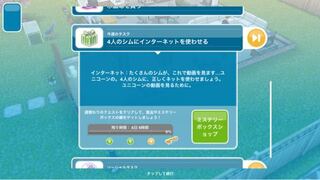 シムズフリープレイで 今週のタスクの 4人のシムにインターネ Yahoo 知恵袋