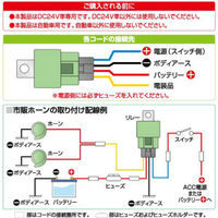 トラックにシフレットホーンを付けたいのですが純正ホーンはそのまま鳴るように Yahoo 知恵袋