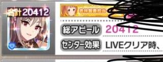 質問です デレステでこういう風に枠がキラキラ光ってるんですけどこ Yahoo 知恵袋