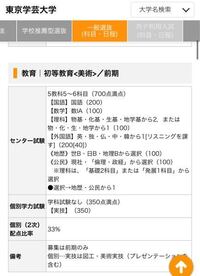 東京学芸大学の美術学科 での試験は美術の実技プラスセンター試験で Yahoo 知恵袋