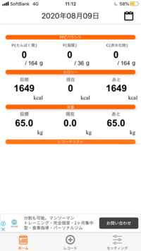 166センチ72キロ体脂肪率 の私が2ヶ月で体重65キロ体脂 Yahoo 知恵袋