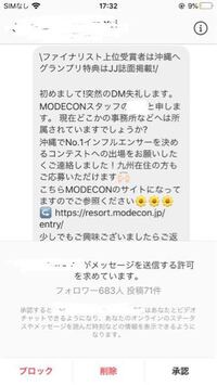 Instagramのストーリーのurlから飛ぼうとすると下の画像のよう Yahoo 知恵袋