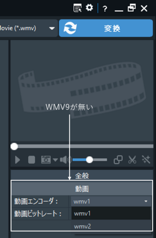 Mp4動画をwmv9へ変換できるフリーソフトを探しています 再生形式 Yahoo 知恵袋