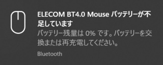 エレコムbluetoothマウス M Btbb について 頻繁に バッ Yahoo 知恵袋